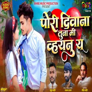 Pori Diwana Tuna Mi Vaynu Y