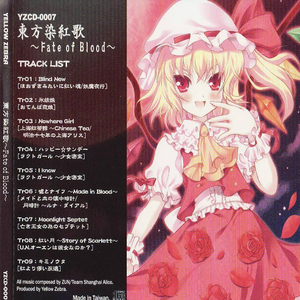 红い月 ~Story of Scarlett~