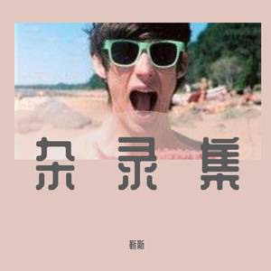 What Are You Wating For