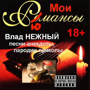 Тройка мчится