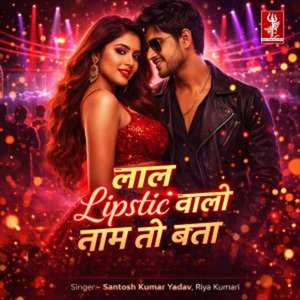 Lal Lipistic Wali Naam To Bta