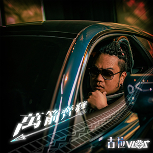 我活成你想看到的模样