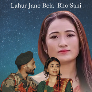 Lahur Jane Bela Bho Sani (Acoustic Version)