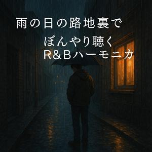 傘越しのまなざし