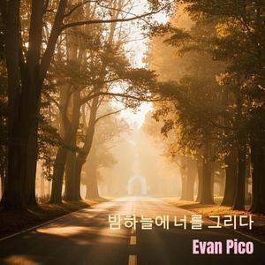 아직도 그 자리에