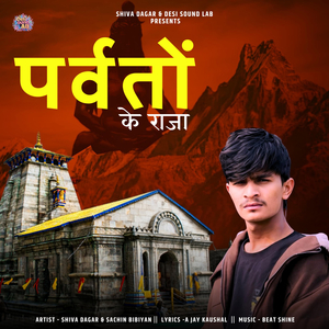 Parvaton Ke Raja