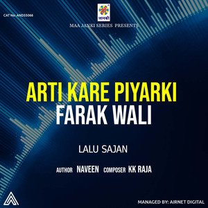 Arti Kare Piyarki Farak Wali