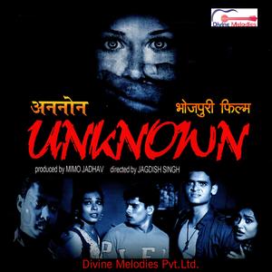 MAIN KAUN HU KOI JANE NA