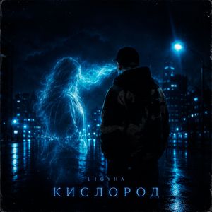 Кислород