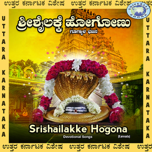 Aa Aa Budayelada-Andrindaaga Gondaligera Bekka