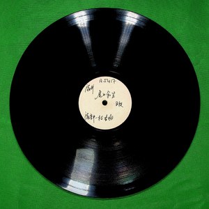 虎口余生（五）