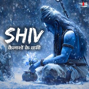 Shiv Kailasho Ke Vasi