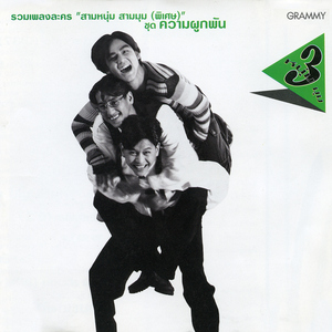 เพื่อเธอ (เพลงประกอบละคร "เพื่อเธอ")