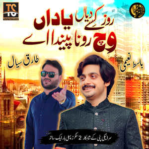 Roz Kisay Diyan Yaadan Day Wich
