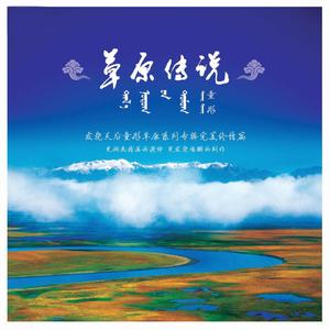 蓝色的故乡 (学唱版伴奏)