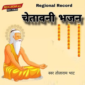 Bhajan Mala
