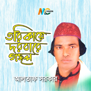Vokti Diya Gaye Makhibo