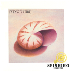 ほっとけないよ　〜Album Version〜