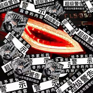 花不完根本花不完