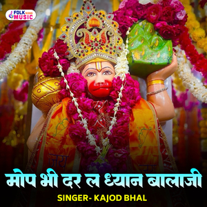 Mop Bhi Dar L Dhyan Balaji