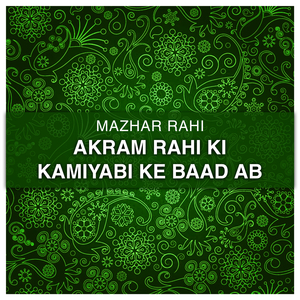 Char Gaye Yar Doli Bewafa