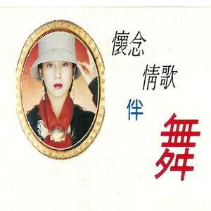 小小羊儿要回家 (伦巴)