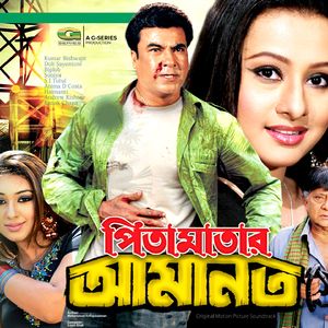 Surjota Shakkhi Ache