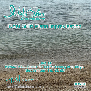 いだきしんピアノインプロヴィゼーションコンサート 2025/9/19 びわ湖ホール中ホール 第一部, Chapter3 (Live at 滋賀県立芸術劇場びわ湖ホール, 2025年9月)