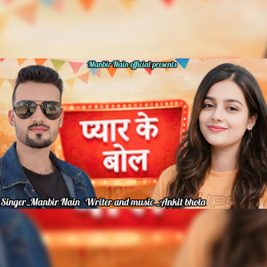 Pyaar Ke Bol