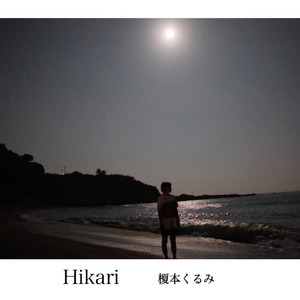 Hikari