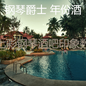 抚慰的餐馆回忆