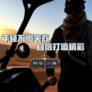 腐朽燃起爱的篝火