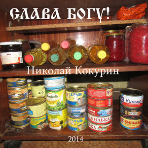 Контролируй себя