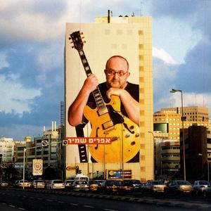 Hashchena Mimul (The Facing Neighbor)