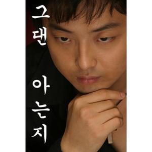 하나뿐이죠 (MR)