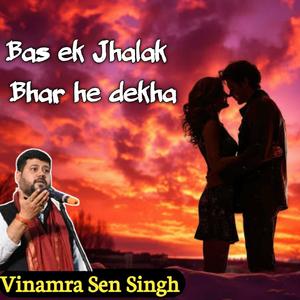 Bas ek jhalak bhar he dekha
