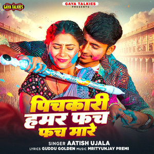 Pichkari Hamar Fach Fach Mare