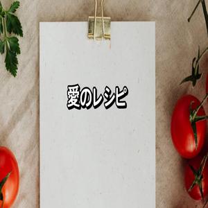 いつもそうでした