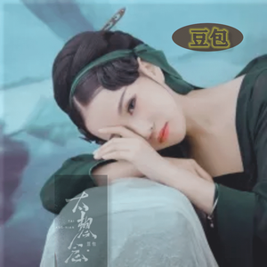 豆包 - 太想念 - 曲风FunkyDJRemix国语