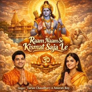Raam Naam Se Kismat Saja Le