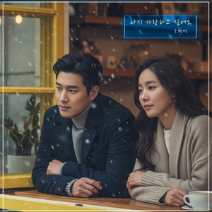 그대를 그리워하는 방식