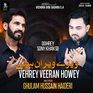 Vehrey Veeran Howey