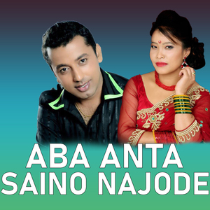 Aba Anta Saino Najode