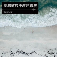 亲手sus爱情 (Live)