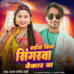 Saiya Bin Singarva Bekar Ba