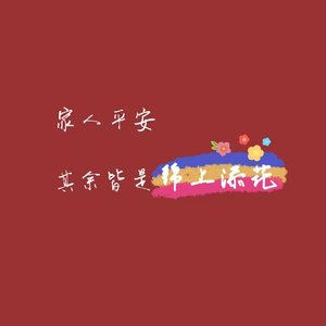 爸妈的牵挂.mp3
