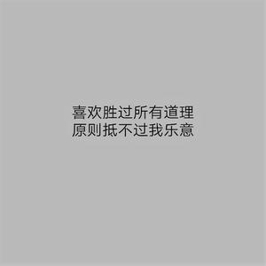 我乐意