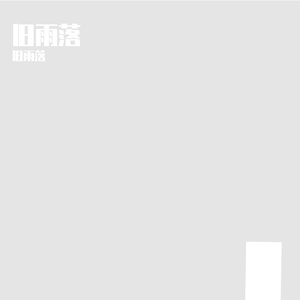 秋日晚风