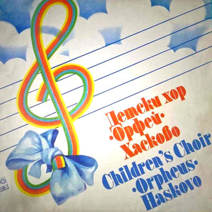 Есенна вечер