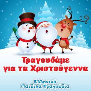Άγια Νύχτα